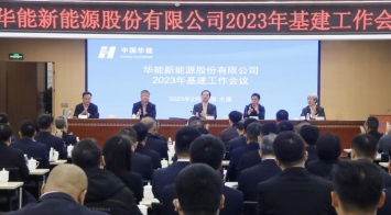 jinnianhui召开2023年基建工作会议